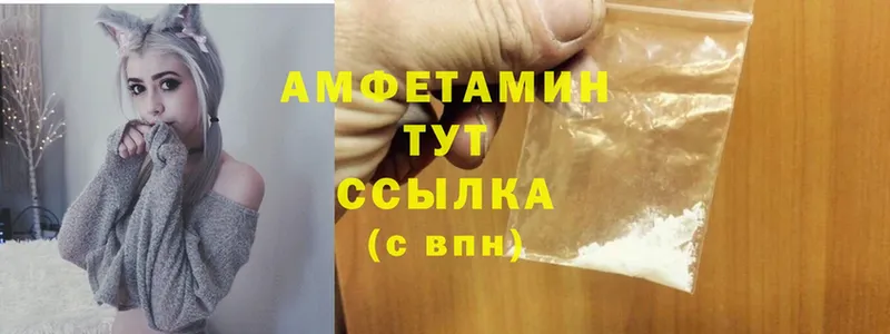 что такое наркотик  Куртамыш  Amphetamine Розовый 