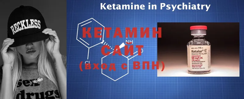 КЕТАМИН ketamine  KRAKEN сайт  Куртамыш 