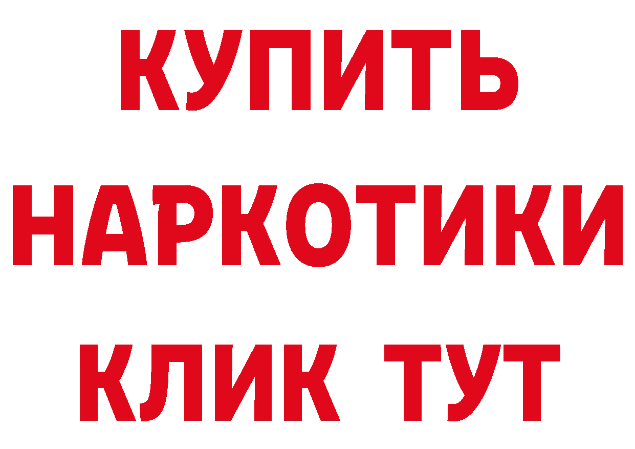 Бутират GHB tor нарко площадка мега Куртамыш